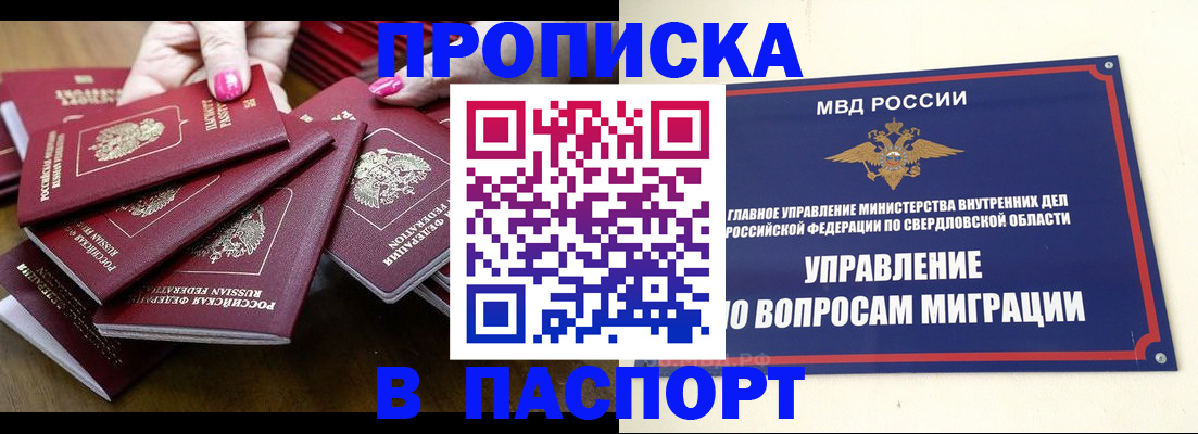 временная регистрация недорого в Сольцах