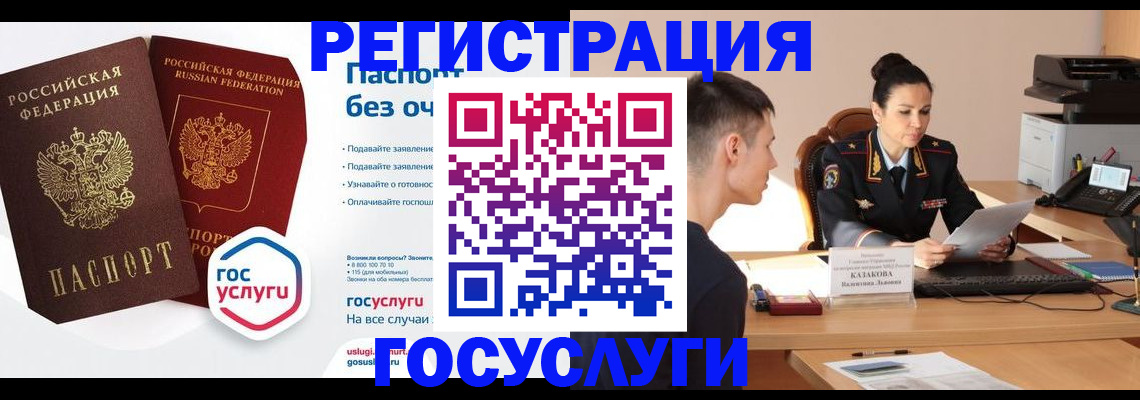 временная регистрация в Сольцах
